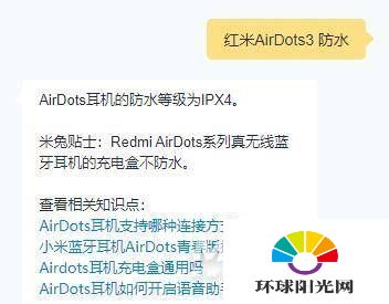 红米airdots3支持防水吗-防水性能怎么样