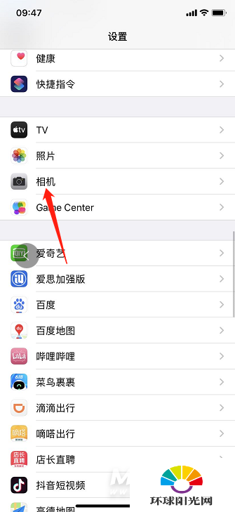 iPhone12怎么关闭美颜-美颜功能在哪设置