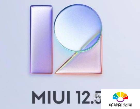 MIUI12.5.2怎么样-值得更新么