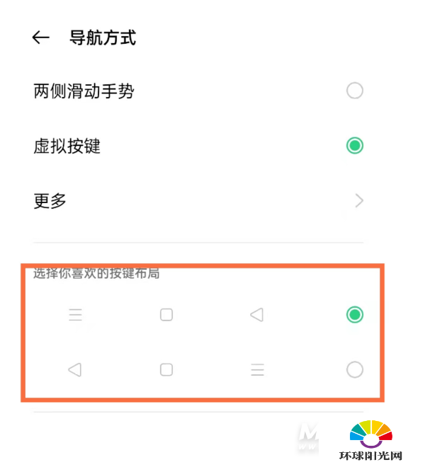 OPPOReno6Pro怎么设置返回键