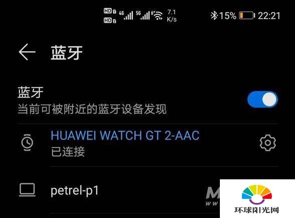 华为gt2连不上蓝牙怎么办-连不上蓝牙怎么解决