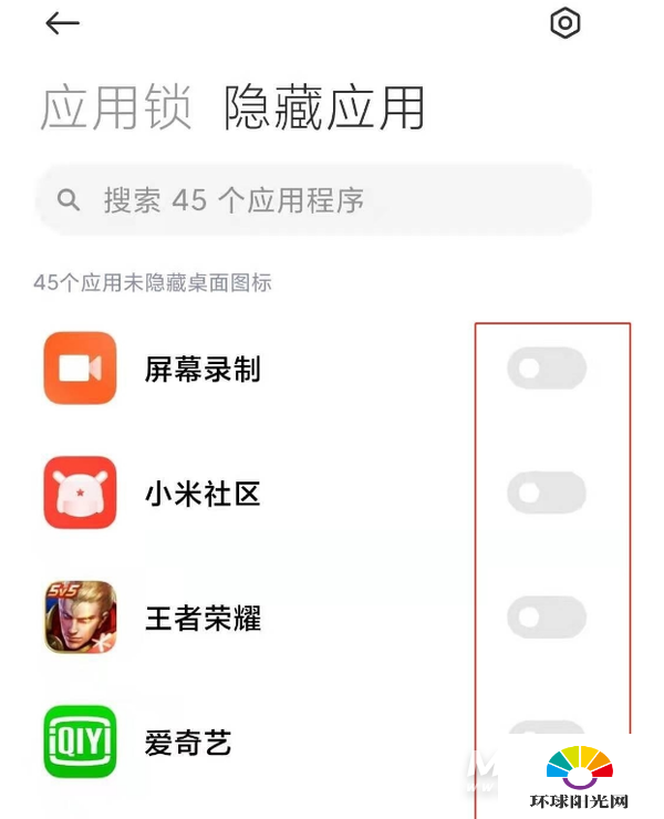 红米k40Pro怎么隐藏软件-隐藏应用怎么设置