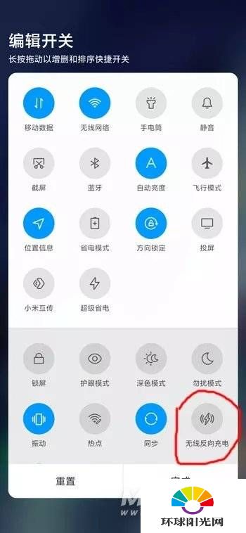 小米11Ultra支持反向充电吗-反向充电怎么开启