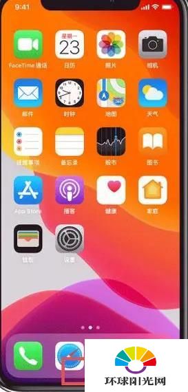 iPhone12pro怎么关闭程序-怎么关闭后台程序