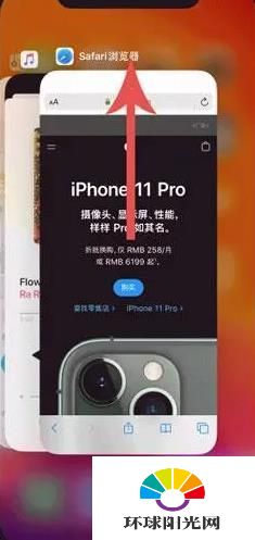 iPhone12pro怎么关闭程序-怎么关闭后台程序
