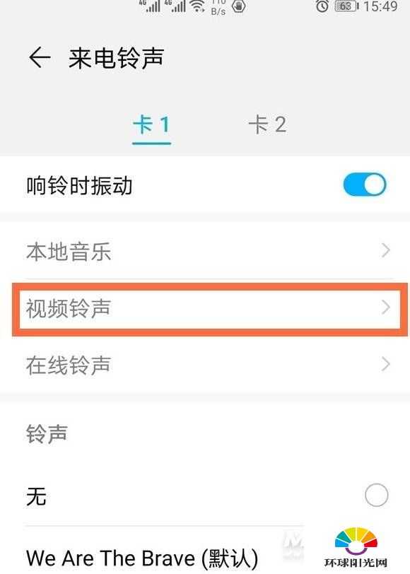 华为nova8怎么设置来电视频-来电秀设置方式