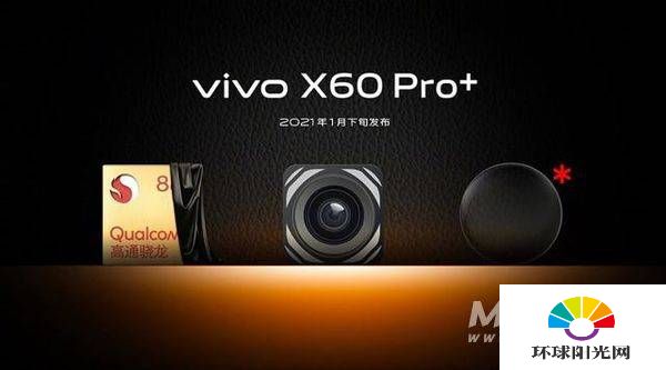 vivoX60Pro+和华为P40pro+哪个好-哪个更值得入手