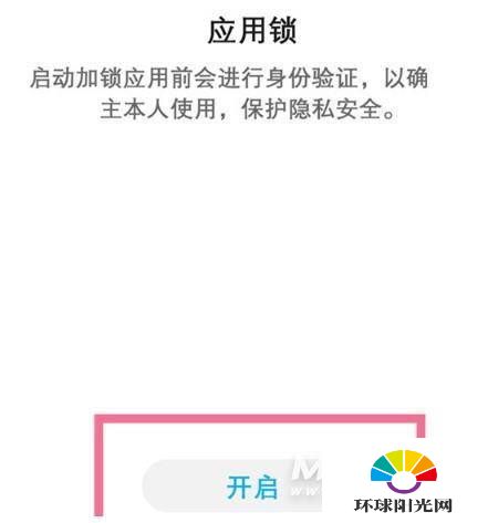 荣耀play5应用锁怎么设置-这么给应用上锁