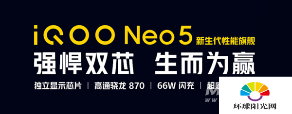 iqooneo5和iqooneo3参数对比-区别是什么-哪款手机更值得入手