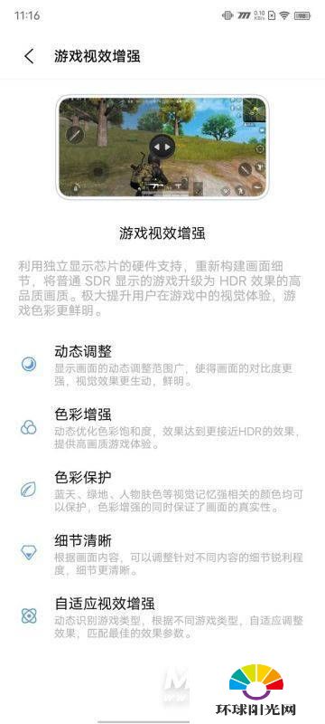 手机游戏需要100多的帧率吗？iQOO Neo5评测