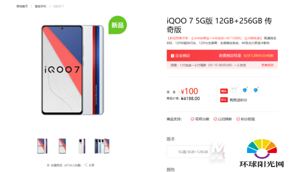 iQOO7有Pro吗-iQOO7有几个版本