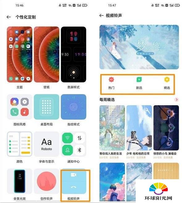 opporeno5pro怎么设置来电闪光灯-opporeno5pro来电视频设置方式