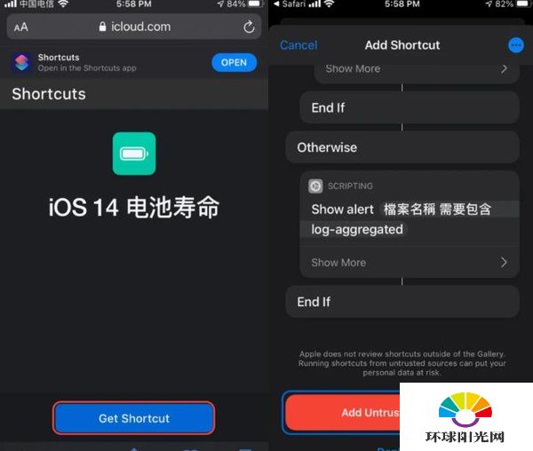 iOS14电池寿命怎么看-快捷指令说明