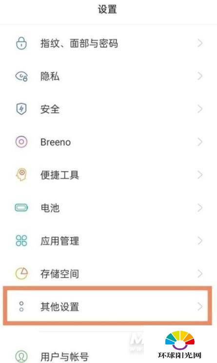 oppoReno6语言怎么设置-语言切换方式