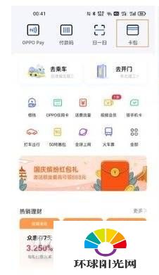 opporeno5pro怎么设置门禁卡-门禁卡在哪里设置