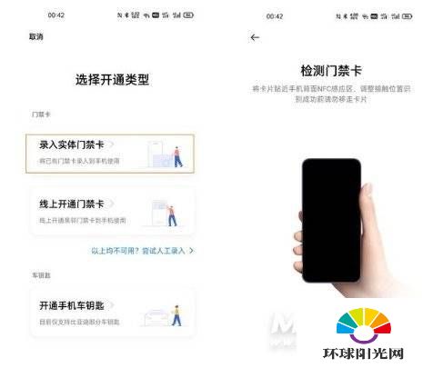 opporeno5pro怎么设置门禁卡-门禁卡在哪里设置