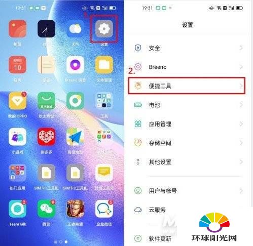 opporeno5怎么设置爱心-opporeno5咚咚传情设置方式