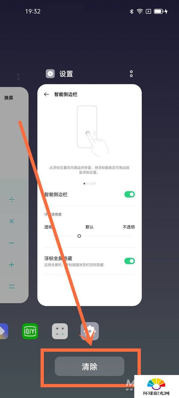 opporeno5怎么关闭运行程序-关闭运行程序方式