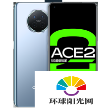 真我realmex50pro玩家版和oppoace2参数对比-性能评测