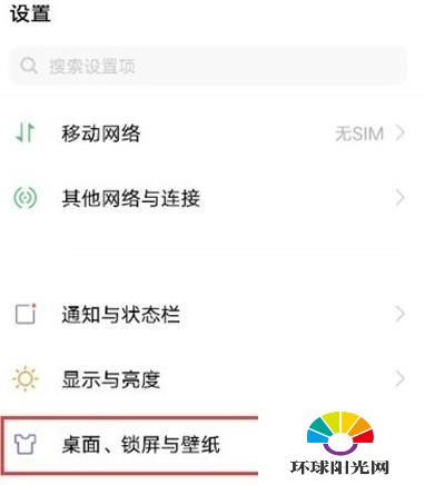 vivos9图标怎么变大-设置方法