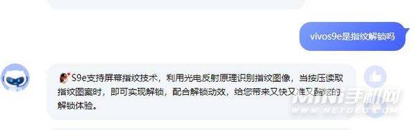 vivos9e是指纹解锁吗-采用什么解锁方式