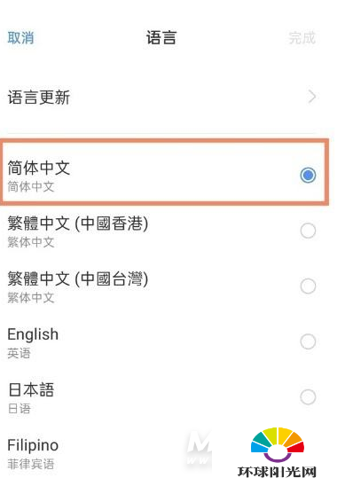真我q3怎么设置中文-在哪里设置语言
