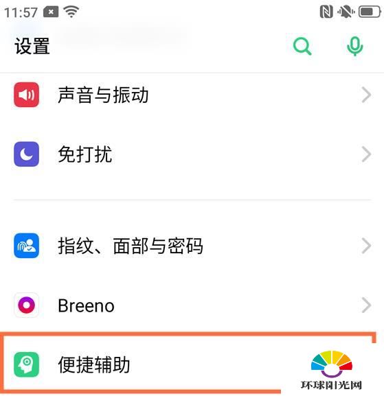 oppok7x怎么设置按键-怎么设置返回键