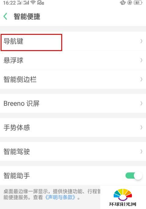 oppok7x怎么设置按键-怎么设置返回键