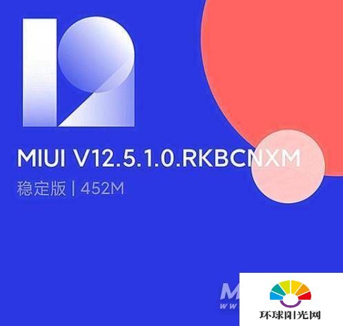 MIUI12.5.1好用么-值得更新么