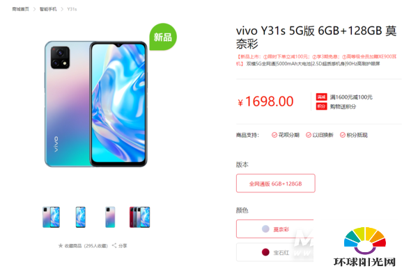 vivoy31s多少钱-vivoy31s售价