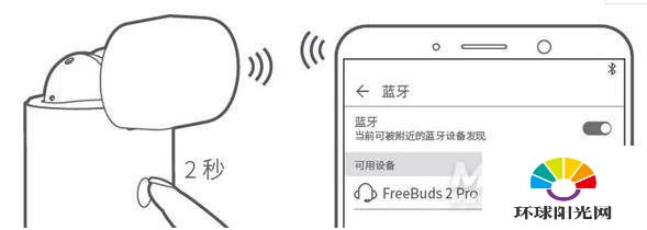 华为freebuds4怎么连两个设备-双设备连接教程