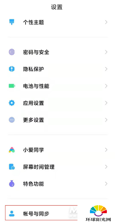 小米11怎么开启googleplay服务
