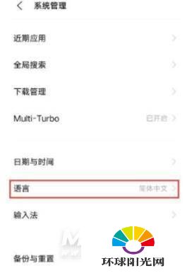 iqooneo5活力版怎么设置语言-中文切换方式