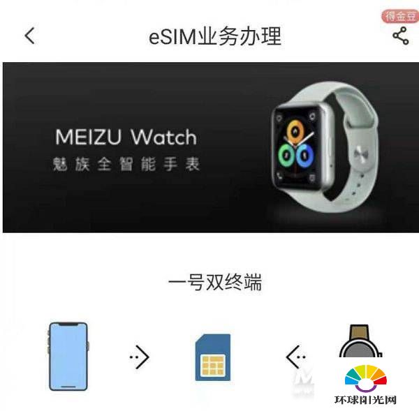 魅族Watch可以打电话吗-支持插卡吗