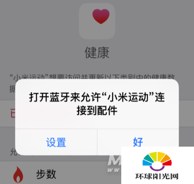 小米手环6支持苹果手机吗-怎么连接iPhone