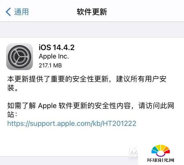 ios14.4.2发热怎么样-解决发热问题了吗