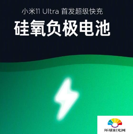 小米11Ultra电池怎么样-好用么