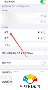 iPhone12怎么连接wifi-怎么快速连无线网络