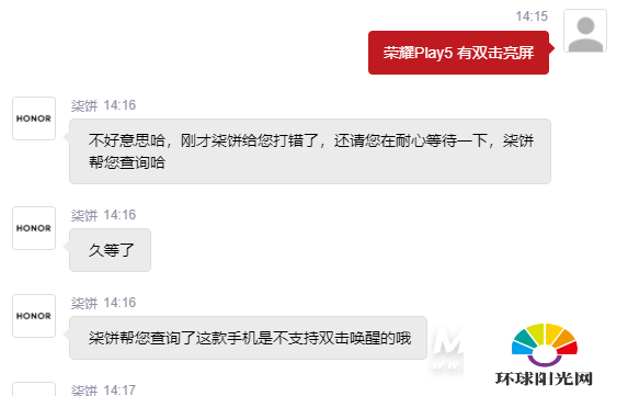 荣耀play5支持双击唤醒吗-怎么设置双击亮屏