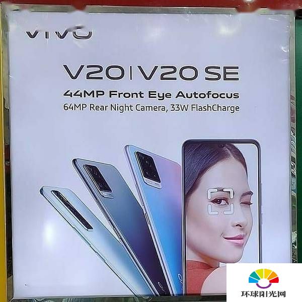 vivoV20SE参数配置-vivo V20 SE详细性能评测