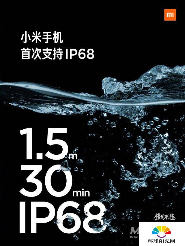 小米11至尊版防水等级多少-支持IP68吗