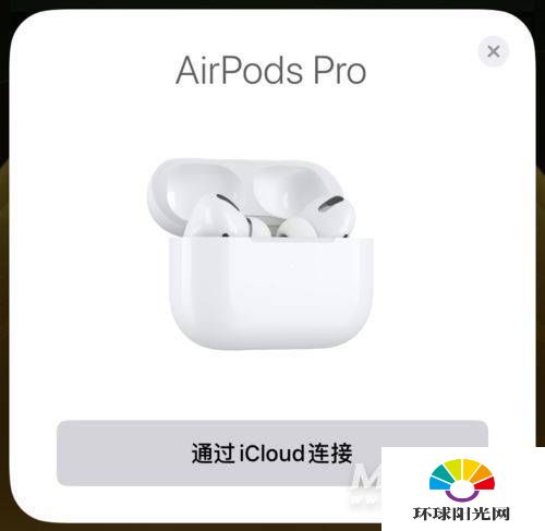 airpodspro怎么连接苹果手机-具体的操作方法是什么