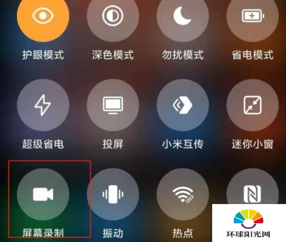 小米11怎么录屏-小米11录屏方式