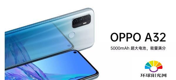 oppoa32什么时候上市的-oppoa32什么时候发布的