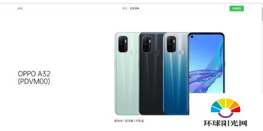 oppoa32什么时候上市的-oppoa32什么时候发布的