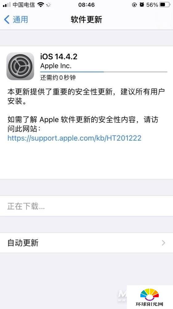 iOS14.4.2续航怎么样-耗电严重么