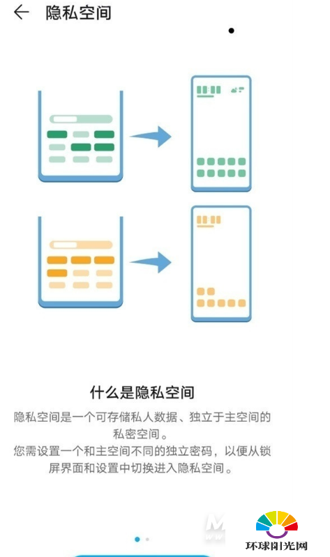 华为mate40怎么把应用隐藏