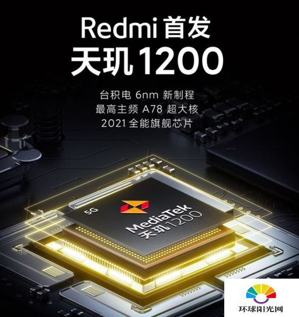 Redmi游戏手机搭载什么处理器-性能怎么样