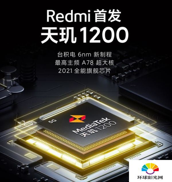 Redmi游戏手机参数配置-参数详情