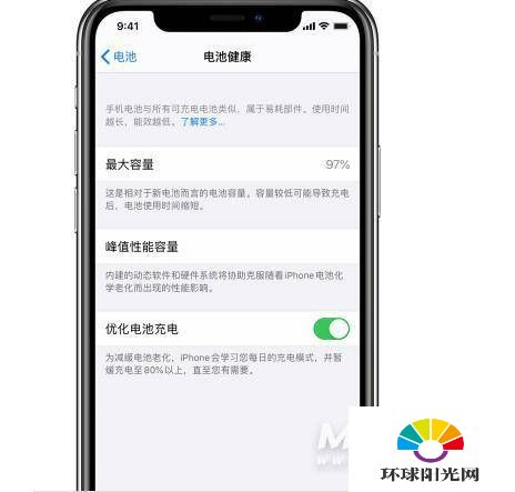 iPhone12优化电池充电怎么开启-怎么设置优化电池功能